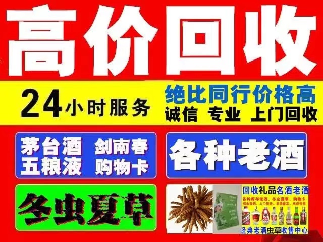 南宝镇回收1999年茅台酒价格商家[回收茅台酒商家]